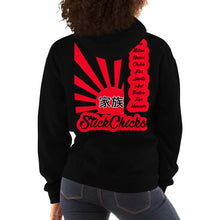 Kazoku 家族 Hoodie