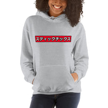 Kazoku 家族 Hoodie