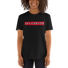Kazoku 家族 Ladies T-Shirt