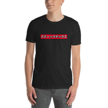 Kazoku 家族 T-Shirt
