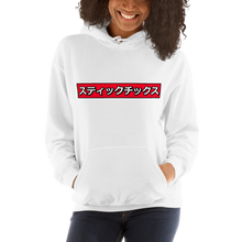 Kazoku 家族 Hoodie