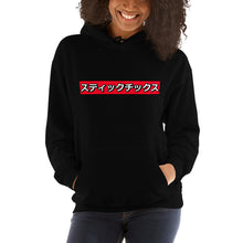 Kazoku 家族 Hoodie