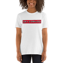 Kazoku 家族 Ladies T-Shirt