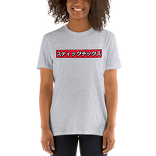 Kazoku 家族 Ladies T-Shirt
